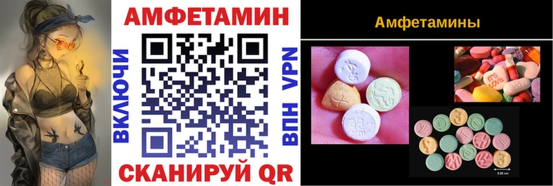 Amphetamine Premium Тында