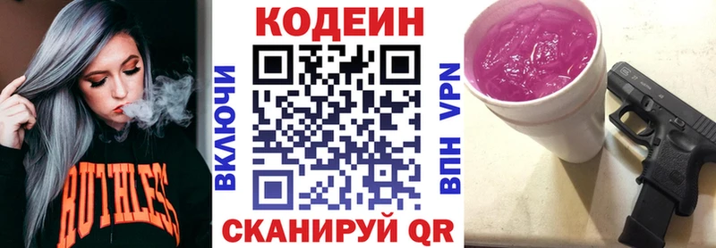 Купить  Тында  Кодеиновый сироп Lean напиток Lean (лин) 