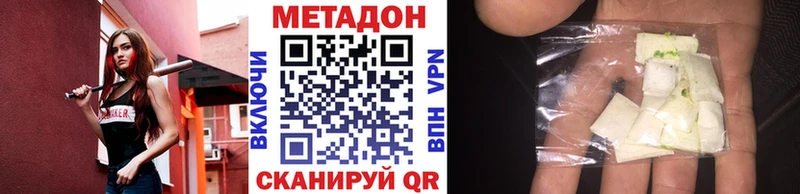 Купить где  Тында  МЕТАДОН methadone 