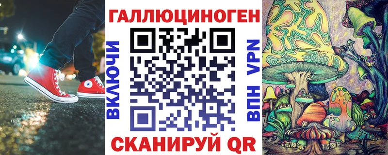 Галлюциногенные грибы ЛСД Тында